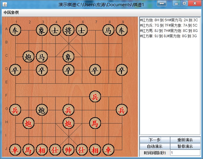Java棋类游戏实践之中国象棋
