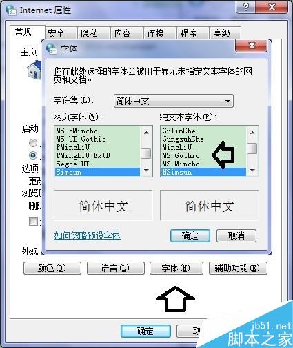 网页字体如何修改？修改网页字体方法介绍新电脑教程