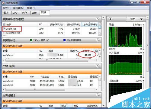 怎么查看淘宝卖家地址?阿里旺旺卖家的ip地址