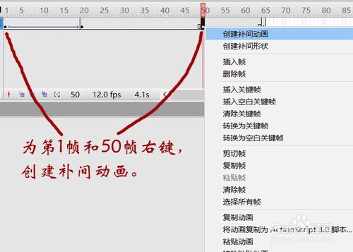 flash脚本ROLL运用实例——她在丛中笑