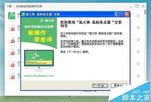 鼠标连点器怎么刷片?使用鼠大侠鼠标连点器刷
