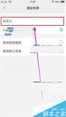 vivo X6Plus在哪里设置通话背景?_安卓手机_手