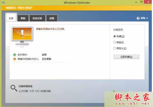 打开Windows Defender的操作页面 打开Windows Defender的操作页面