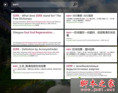 win8系统使用bing搜索网页不显示图片与视频怎么办
