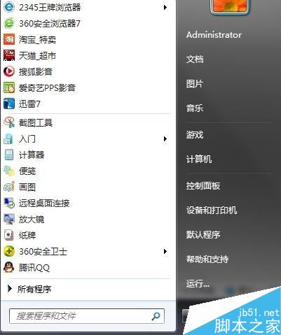如何在win7系统电脑上设置电脑密码？