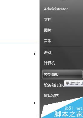 如何在win7系统电脑上设置电脑密码？