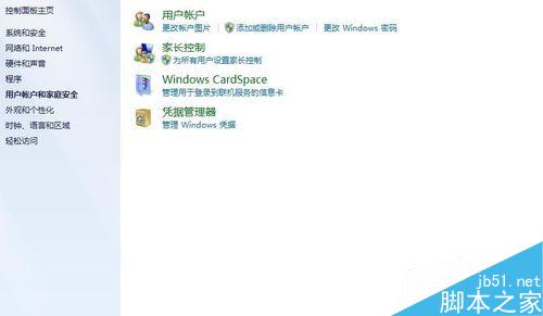 如何在win7系统电脑上设置电脑密码？