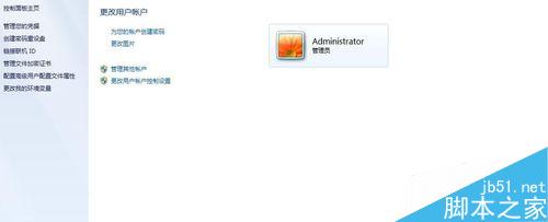 如何在win7系统电脑上设置电脑密码？