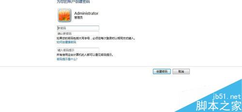 如何在win7系统电脑上设置电脑密码？