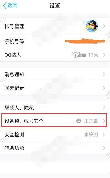 手机qq2016怎么查看登陆记录_QQ技巧_QQ专