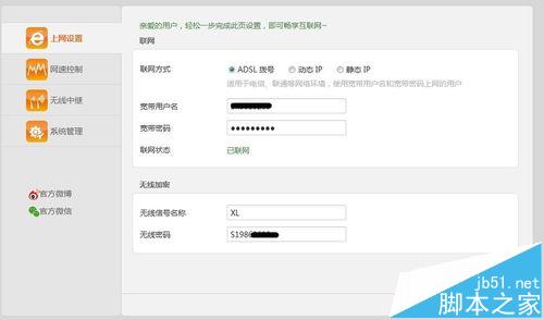 新入手的无线路由器该怎么设置安装与调节?