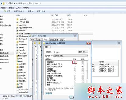 勾选“完全控制” 勾选“完全控制”