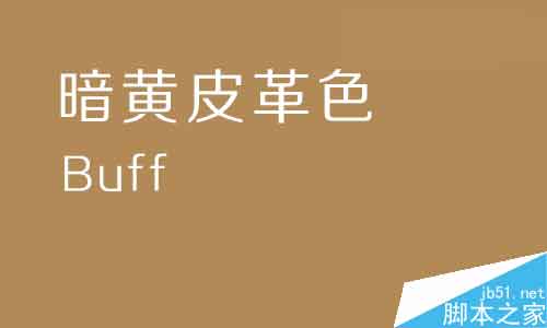 详细解析平面作品色彩系列之黄色篇,PS教程,思缘教程网