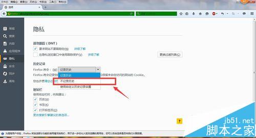 Firefox火狐浏览器怎么设置成到不记录浏览历史