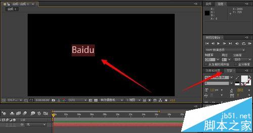 ae文字发光效果该怎么做? AE文字发光特效的