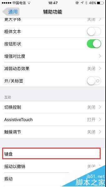 iPhone6S使用emoji符号图片?iPhone添加我小可爱表情表情包的图片