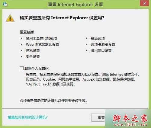 打开【重置 Internet Explorer 设置 打开【重置 Internet Explorer 设置