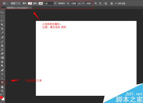 PhotoShop如何画矩形？PS绘制矩形方法介绍