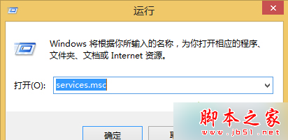输入“services.msc” 输入“services.msc”