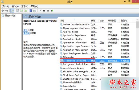 打开“Background Intelligent Transfer Services”服务 打开“Background Intelligent Transfer Services”服务
