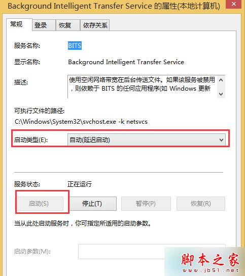 点击“启用” 点击“启用”