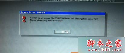 安装win7旗舰版后提示“can not open image file”怎么办 安装win7旗舰版后提示“can not open image file”怎么办