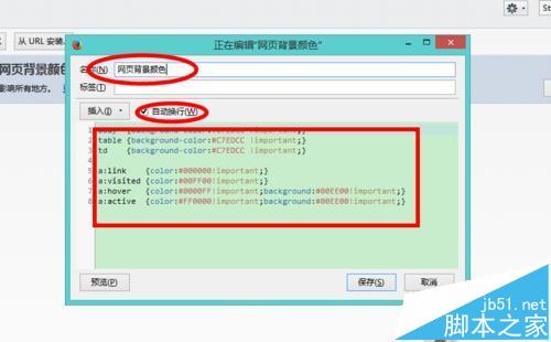 Firefox火狐浏览器怎么设置页面背景护眼颜色?