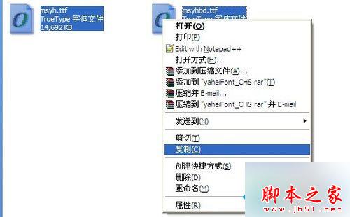 在WinXp系统上使用微软雅黑字体的步骤3 在WinXp系统上使用微软雅黑字体的步骤3