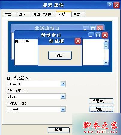 在WinXp系统上使用微软雅黑字体的步骤5 在WinXp系统上使用微软雅黑字体的步骤5