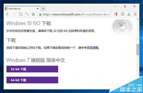 速度收藏!Win7/Win8.1/Win10全部ISO系统镜像下载