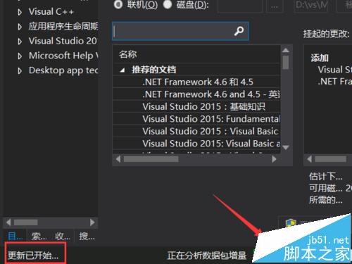 visual studio 2015离线帮助文档怎么安装?_编程