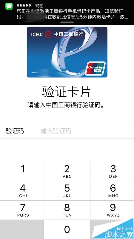 ApplePay失败银行卡绑定遥控尚不支持该卡怎提示lg手机图片