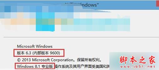 打开“关于 windows” 打开“关于 windows”