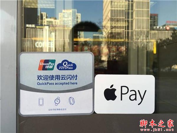 Apple Pay怎么使用? Apple Pay误刷或者误操作