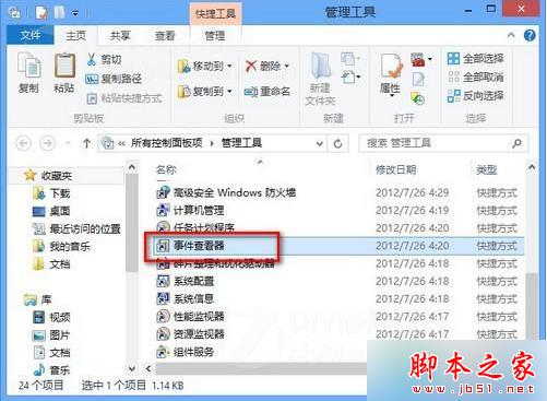 事件查看器 事件查看器