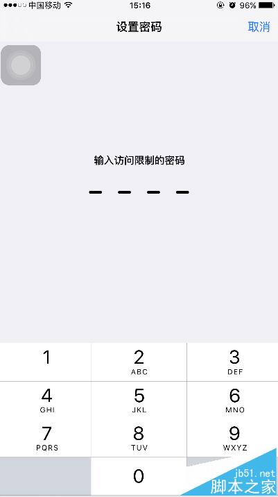苹果iPhone手机怎么防止小孩子无意购买内购