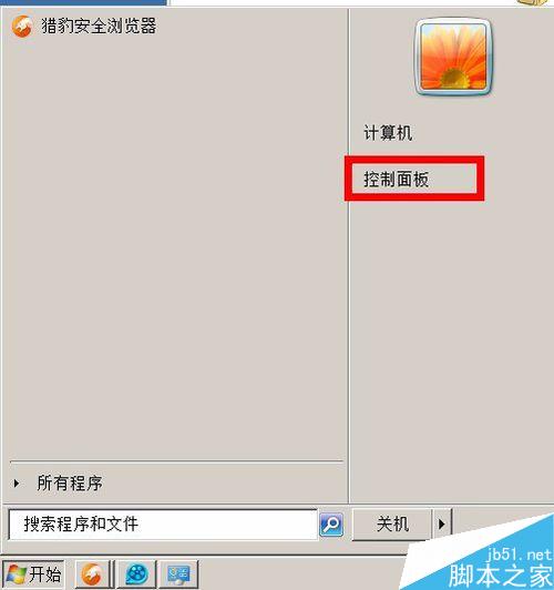 win7时间怎么设置24小时制格式