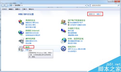 Windows7中如何开启IIS服务