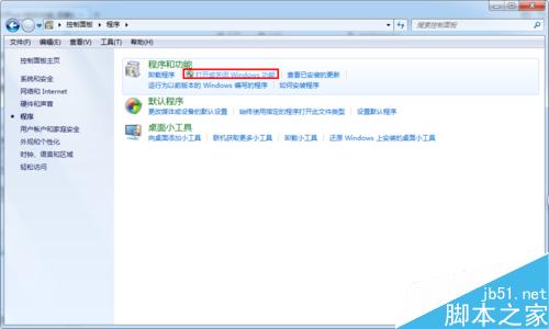 Windows7中如何开启IIS服务