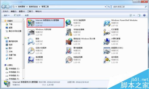 Windows7中如何开启IIS服务