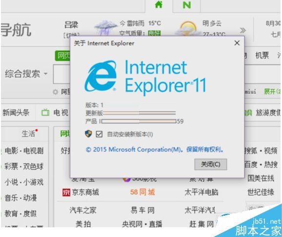 win10系统卸载ie浏览器教程