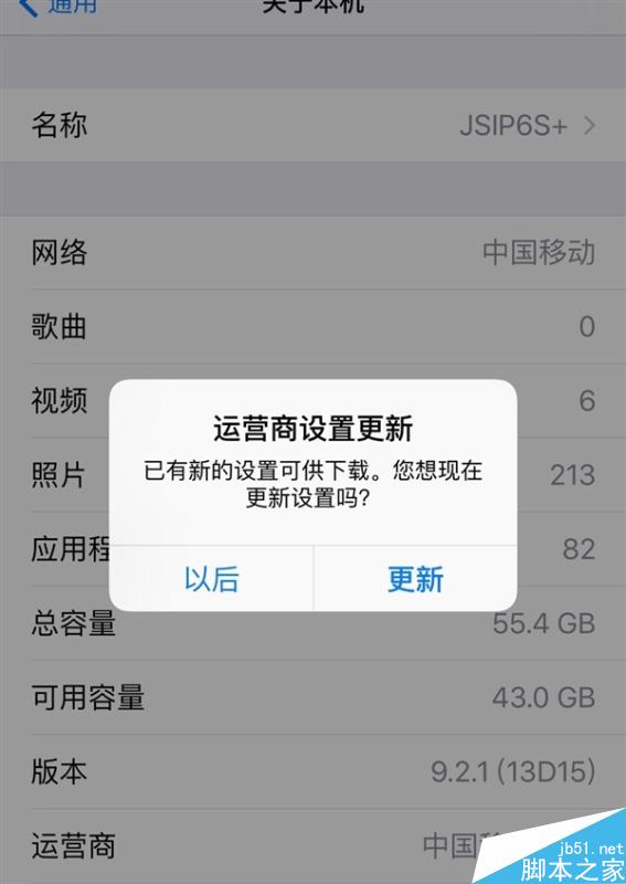 [开通教程]中国移动iPhone 6\/6S正式开启VoLT