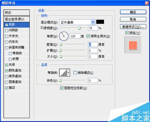 用ps简单制作一张漂亮的封面