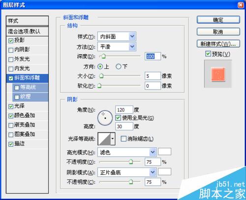 用ps简单制作一张漂亮的封面