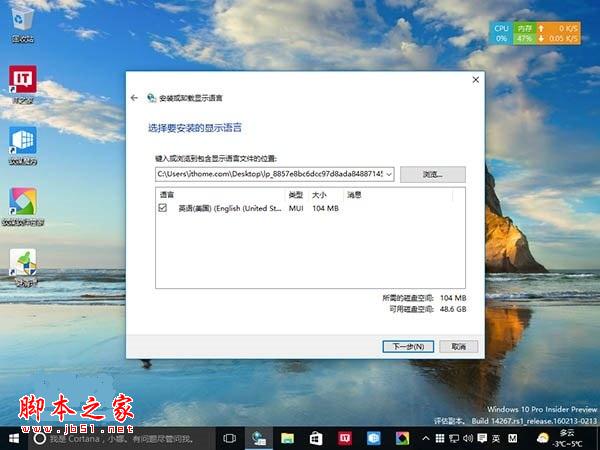 Win10预览版14267多国语言包官方下载地址大全
