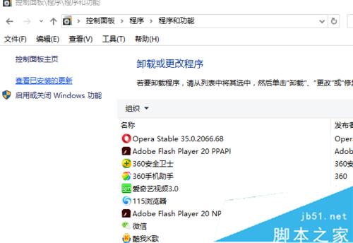 点击“查看已安装的更新” 点击“查看已安装的更新”