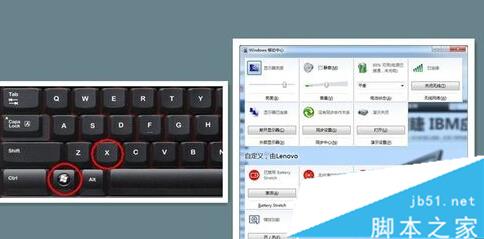 WIN+X的移动中心 WIN+X的移动中心