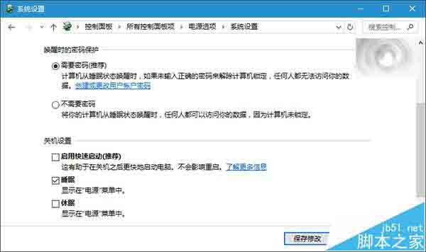 Win10 Redstone预览版14267现大Bug:“起床”困难