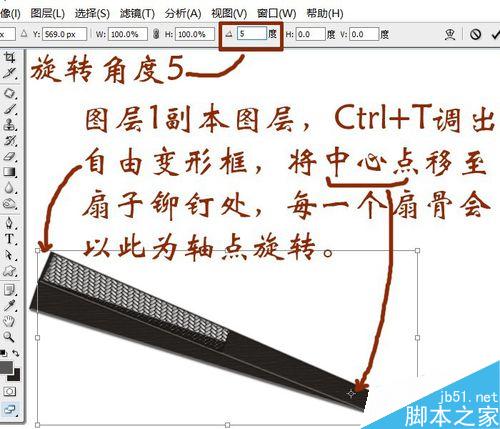 PS制作一把漂亮精致的乌木扇