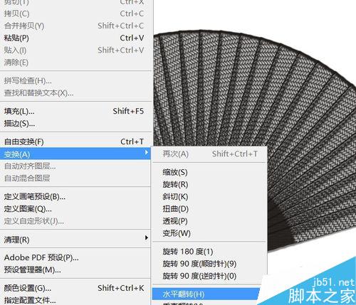 PS制作一把漂亮精致的乌木扇